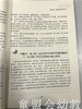 幼儿园教师常见问题及对策 赵晓丹 北京师范大学出版社 商品缩略图4