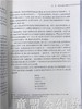 学前儿童文学 虞永平 江苏凤凰教育出版社 商品缩略图4