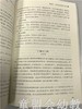 科学区活动指导手册 林玉萍 李国霞 北京师范大学出版社 商品缩略图4