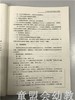 幼儿音乐活动设计与指导 李晋瑗林静华卢珊珊 北京师范大学出版社 商品缩略图3