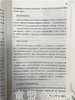 学前教育指导译丛·学前教师技能 江苏教育出版社 商品缩略图3