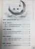 幼儿园一日生活环节的组织策略 宋文霞 中国轻工业出版社 商品缩略图1