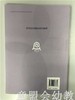 幼儿园自制玩教具精选 北京师范大学实验幼儿园 北师大出版社 商品缩略图1