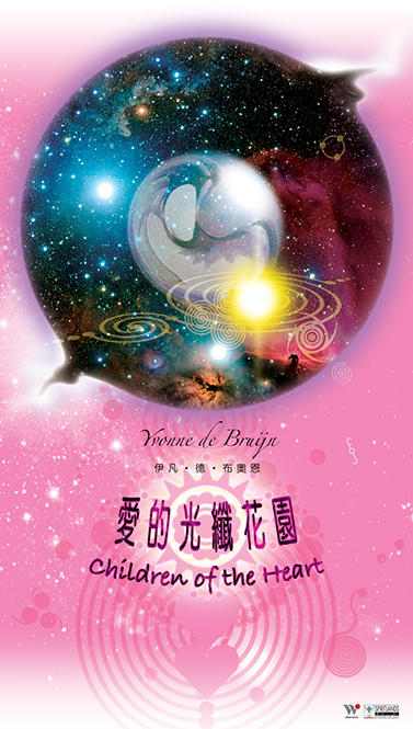爱的光纤花园2CD | 胎教音乐 商品图0