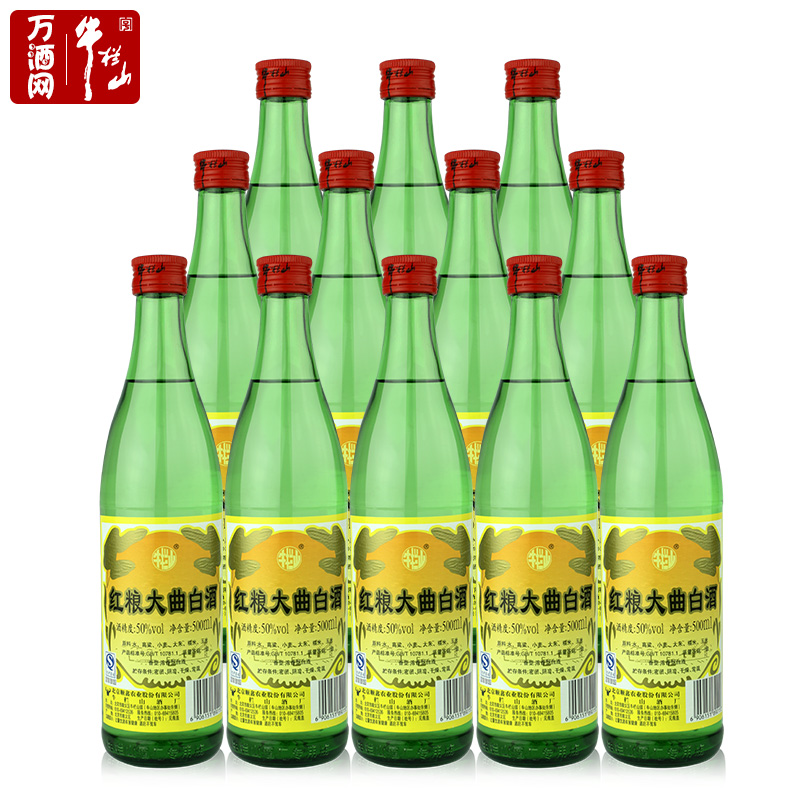 北京牛栏山二锅头红粮大曲50度高度浓香型500ml12瓶装