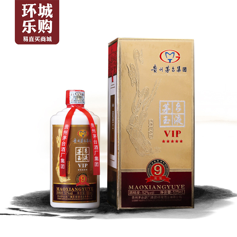 茅乡玉液52度9年原浆特酿级纯粮食白酒500ml-116692