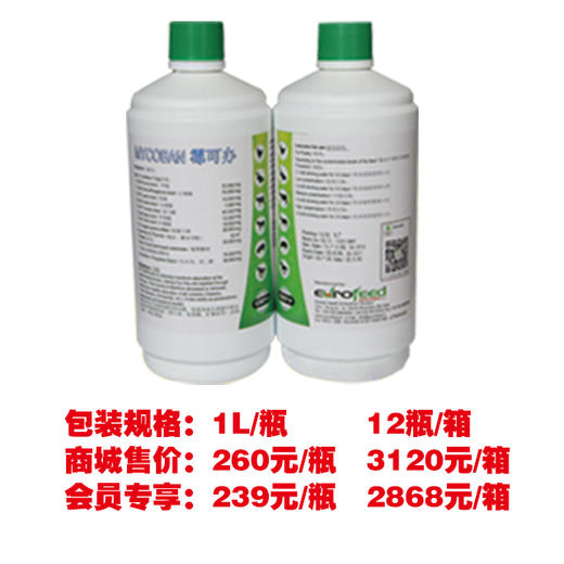 霉可办--专门针对细菌和霉菌导致的消化道感染 商品图1