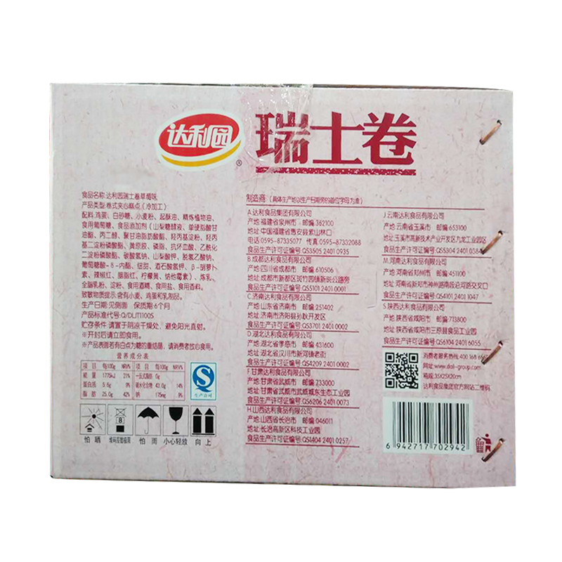 最新商品 