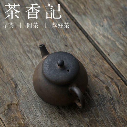 茶香记 黑金釉怀古手工壶 岗山堂 古朴 茶器 茶具茶道 零配件 商品图1