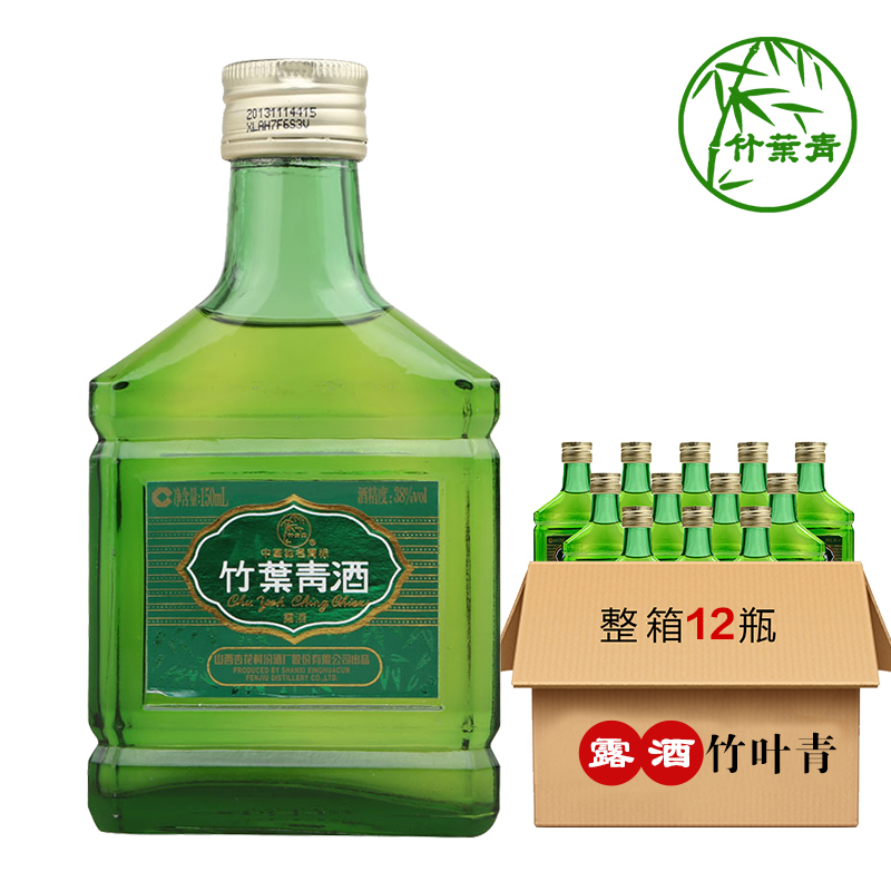 【小波竹】38°杏花村汾酒玻瓶竹叶青酒 单瓶150ml 整箱12瓶