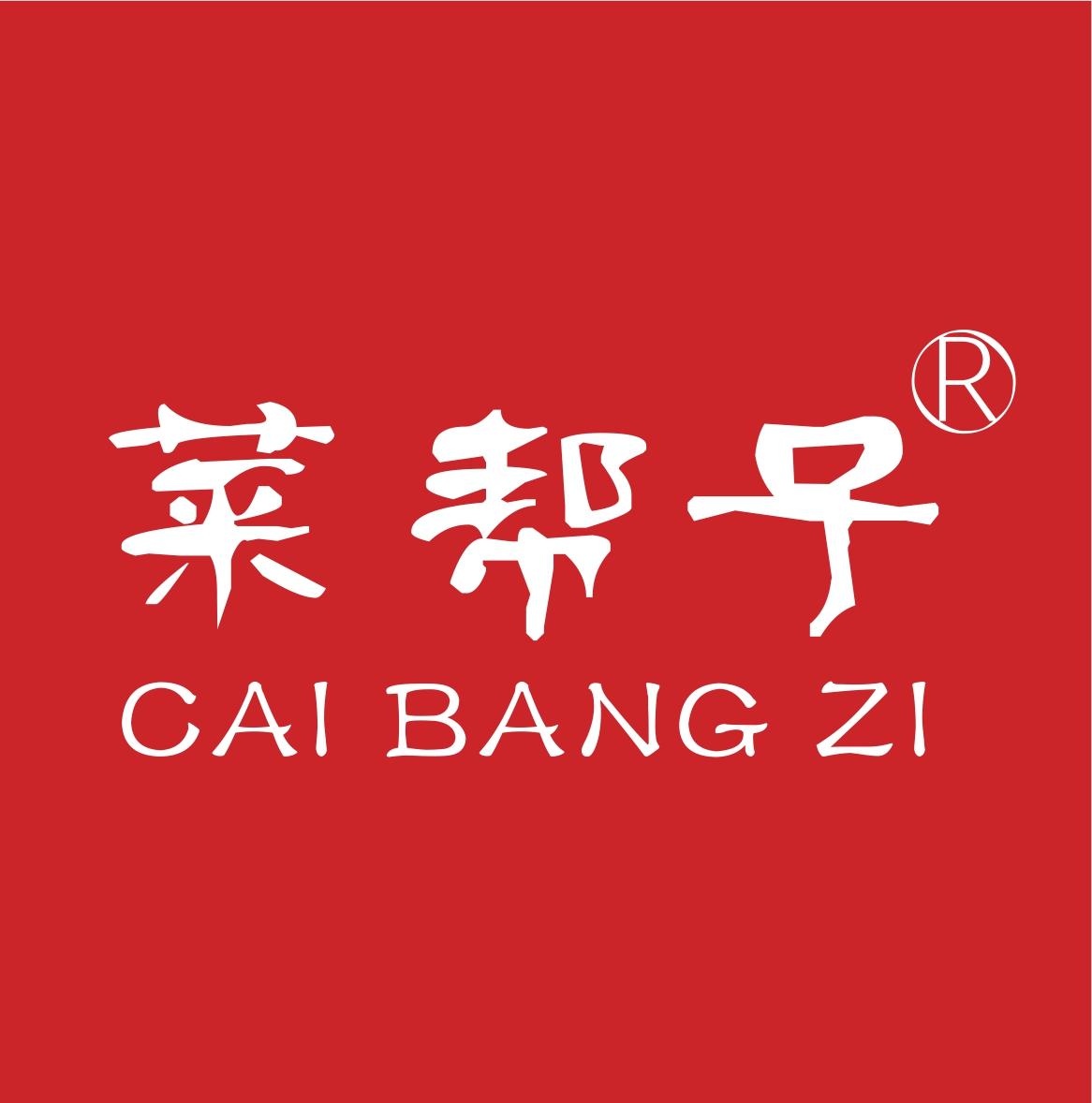 菜帮子腊八粥升级版12种配料