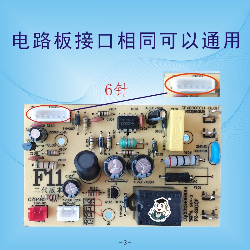 a1783 厂家批发f11主板正品苏泊尔电饭煲电路板主板控制板电源板电脑