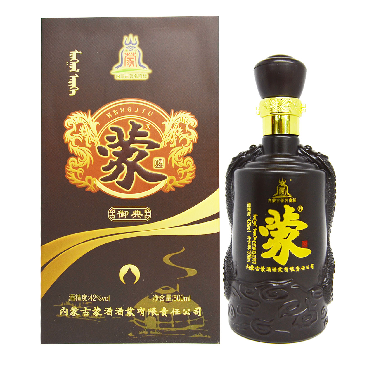 蒙酒御典(黑)500ml(42°)