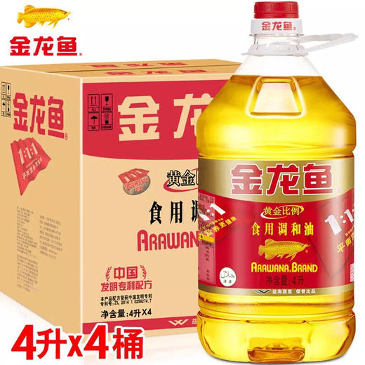 金龙鱼黄金比例食用调和油5l 4l 1.8l 金龙鱼食用油粮油批发