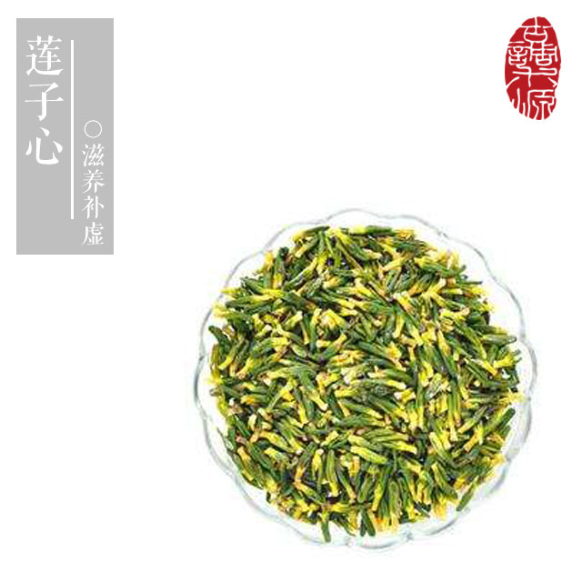 莲子心50g