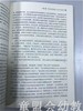 源头与活水—园长指导把保教工作能力的提升 苏婧 北师大出版社 商品缩略图4