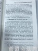 中国托幼机构教育质量评价研究 李克建等 北京师范大学出版社 商品缩略图4