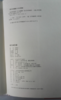 幼儿园真谛 日本学前教育系列 (日)仓桥物三主编:李季湄华东师范 商品缩略图3