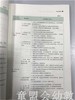 源头与活水—园长指导把保教工作能力的提升 苏婧 北师大出版社 商品缩略图3