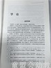 中国托幼机构教育质量评价研究 李克建等 北京师范大学出版社 商品缩略图3