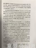 留守幼儿生存与发展问题研究 蔡迎旗 江苏教育出版社 商品缩略图3