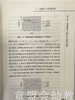 儿童是个人格心理学家 杜燕红 江苏教育出版社 商品缩略图4