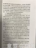 留守幼儿生存与发展问题研究 蔡迎旗 江苏教育出版社 商品缩略图4