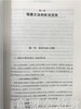 学前儿童行为观察与分析 王烨芳 江苏凤凰教育出版社 商品缩略图3