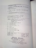 《幼儿园园长专业标准》解读 北京师范大学出版社 商品缩略图2