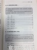 幼儿教师必知的礼仪规范 向多佳 中国轻工业出版社 商品缩略图2