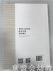 中国托幼机构教育质量评价研究 李克建等 北京师范大学出版社 商品缩略图1