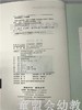 尊重生命—园长卫生保健工作管理能力的提升 苏婧 北师大出版社 商品缩略图2