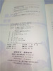 幼儿园管理 北京师范大学出版社 商品缩略图2