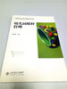 幼儿园精粹管理 北京师范大学出版社 商品缩略图0