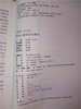 给幼儿园园长的建议  华东师范大学出版社 商品缩略图2
