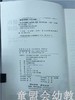 幼儿园保健医工作指南 王梅刘妤闫学明 北京师范大学出版社 商品缩略图2