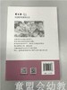 非正规学前教育丛书 简明幼儿园管理 张燕刘莉北京师范大学出版社 商品缩略图1