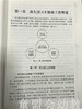 幼儿园保健医工作指南 王梅刘妤闫学明 北京师范大学出版社 商品缩略图3
