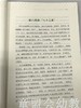 发现最好的我们：一位幼儿园园长的教育随想 朱继文 北师大出版社 商品缩略图3