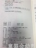 幼儿教师必知的礼仪规范 向多佳 中国轻工业出版社 商品缩略图1