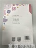幼儿园业务园长保教主任工作指南 乔梅沈心燕陈立 北京师范大学 商品缩略图1