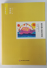 提高幼儿教育质量 日本学前教育系列丛书(日)大宫勇雄 华东师范 商品缩略图0
