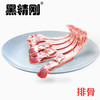 【黑精刚】山地饲养香草猪 排骨 500g 商品缩略图0