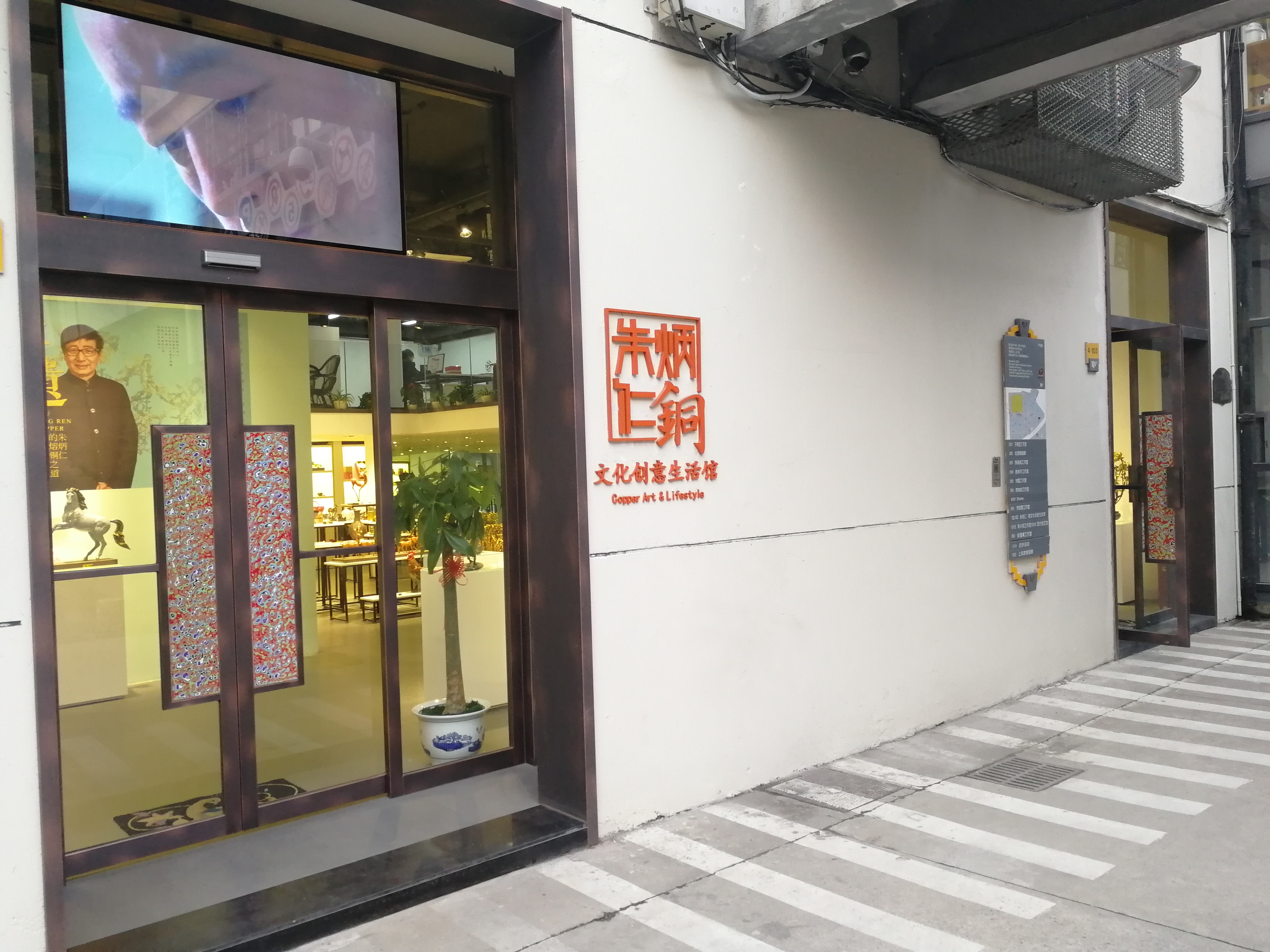 线下门店 - 朱炳仁铜官方旗舰店