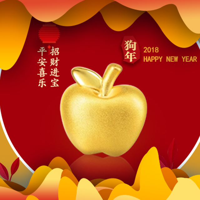 转运珠丨平安吉祥果