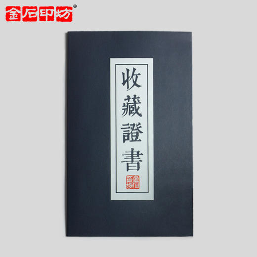金石印坊篆刻定制 特邀篆刻家顾宏波老师 姓名书画印章闲章定制 商品图4