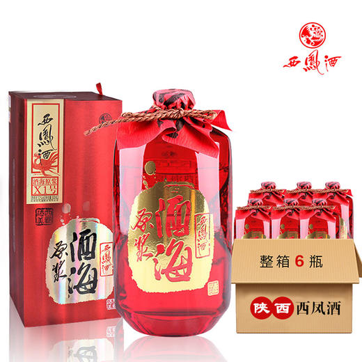 【2014年老酒】52度西凤酒  酒海原浆X1  整箱购  更优惠 商品图0
