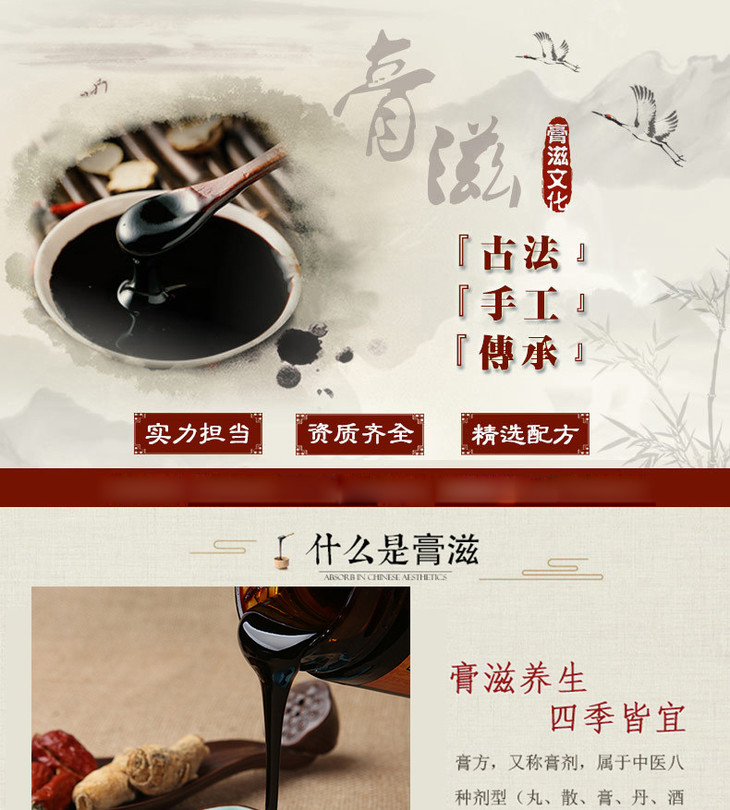 九蒸九晒黑芝麻膏 260g/瓶 膏滋养生 四季皆宜