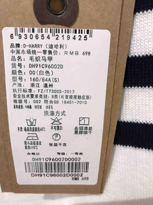 泰富百货四楼女装D-HARRY迪哈利2018春款毛织马甲DH91C96002D吊牌价698【待调整】 商品图2