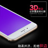 苹果iPhone66s6p6sP787P8PX抗紫光全屏软边钢化膜蓝屏 商品缩略图3